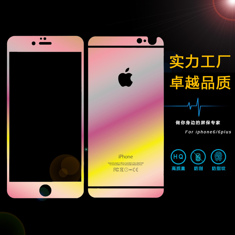 iphone 6鋼化玻璃膜 純色 漸變 彩虹 帶圖案的蘋果六手機保護膜批發・進口・工廠・代買・代購