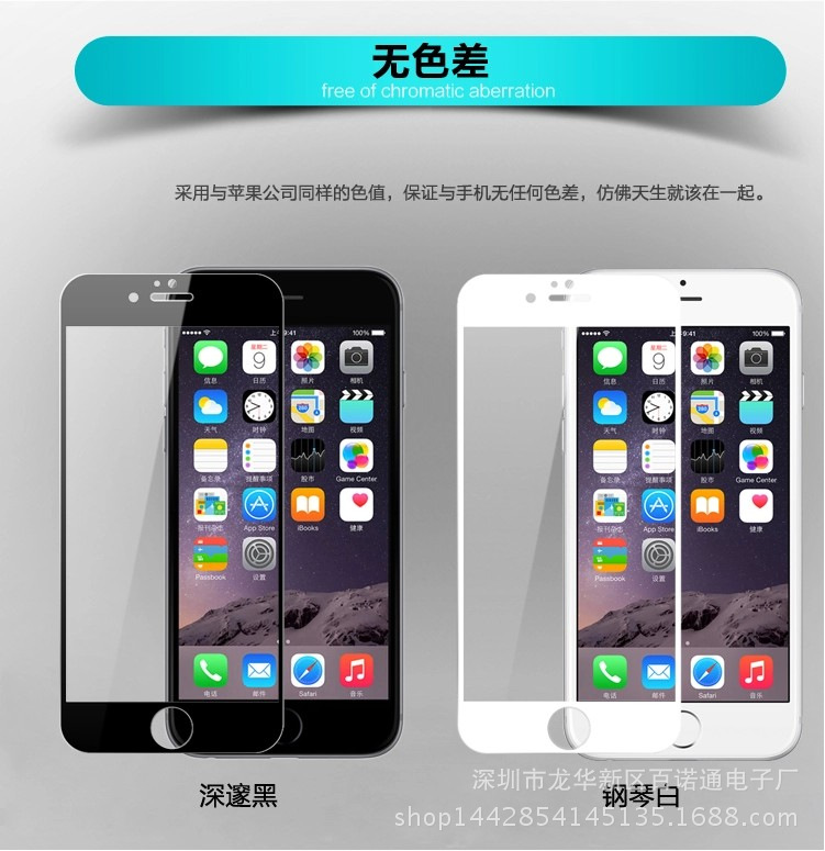 蘋果iphone6s 4.7鋼化玻璃膜i6S plus 5.5黑白藍光全屏全覆蓋貼膜工廠,批發,進口,代購