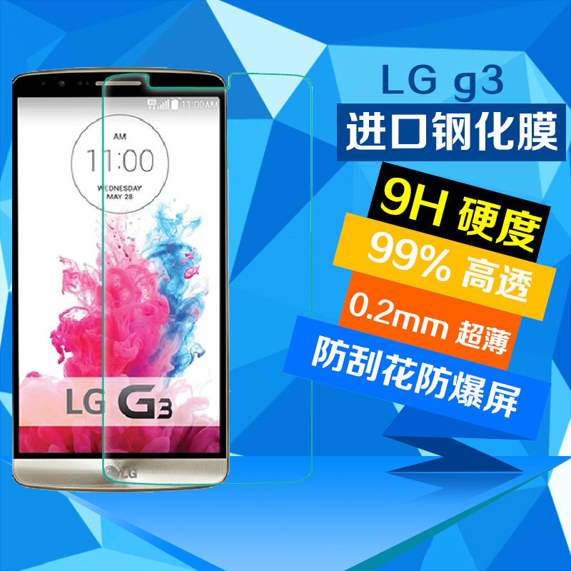 LG G3鋼化玻璃膜 LG G4鋼化膜 LG G5玻璃膜 g3貼膜g4手機高清貼膜批發・進口・工廠・代買・代購