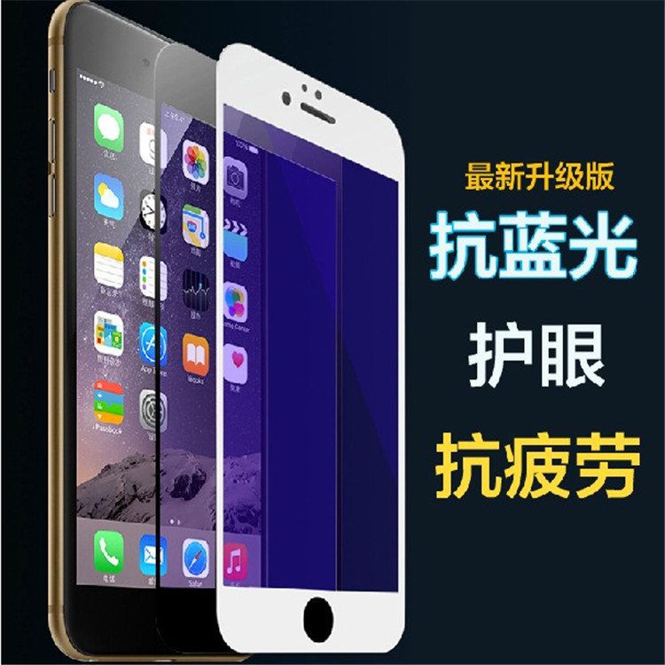 蘋果iphone6（4.7）鋼化玻璃膜i6plus（5.5）黑白全屏全覆蓋貼膜工廠,批發,進口,代購