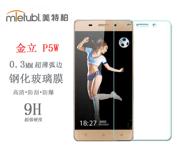 美特柏 金立GIONEE P5W鋼化膜批發金立手機高清手機膜廠傢批發工廠,批發,進口,代購