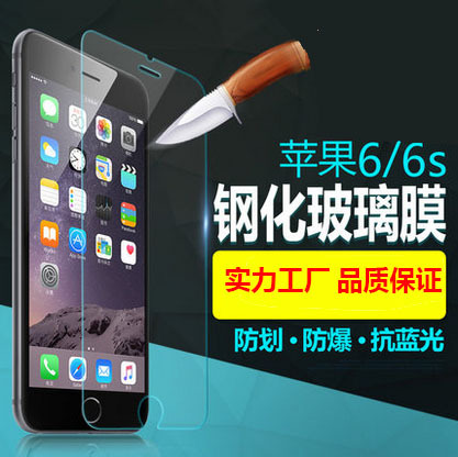 iPhone6s鋼化膜 蘋果6鋼化玻璃膜 超薄弧邊手機貼膜4.7寸 高清膜工廠,批發,進口,代購