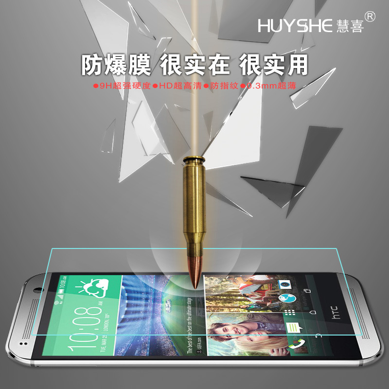 HTC M8手機鋼化玻璃膜 防爆膜 手機鋼化膜 貼膜 藍光鋼化玻璃膜批發・進口・工廠・代買・代購