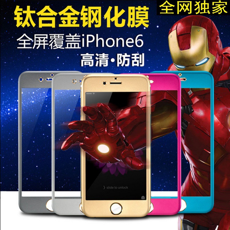 iphone6 鈦合金3D曲麵鋼化玻璃膜 蘋果6 plus手機前後保護貼彩膜工廠,批發,進口,代購