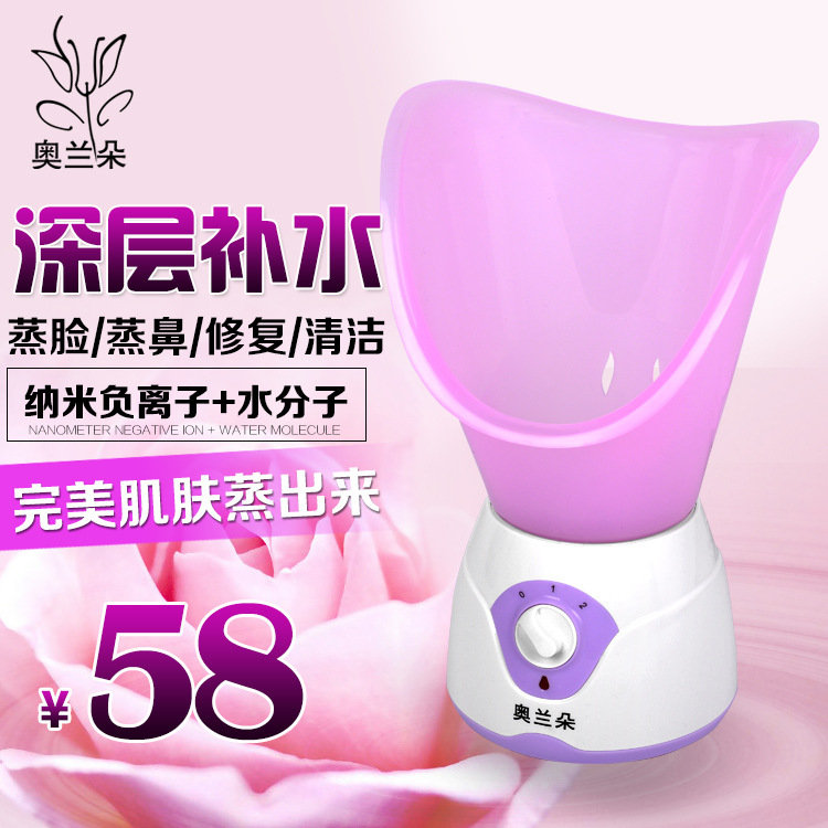 奧蘭朵新款傢用熱噴蒸臉器潔麵機美容機保濕蒸麵器補水機工廠,批發,進口,代購