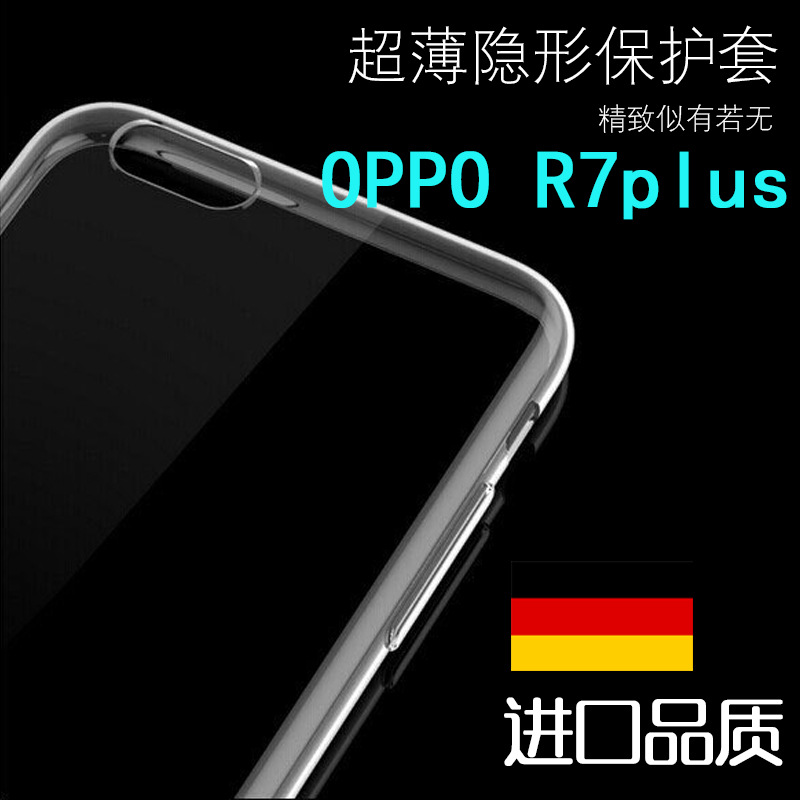 OPPO R7 Plus超薄TPU保護套透明手機保護殼手機殼現貨供應工廠,批發,進口,代購