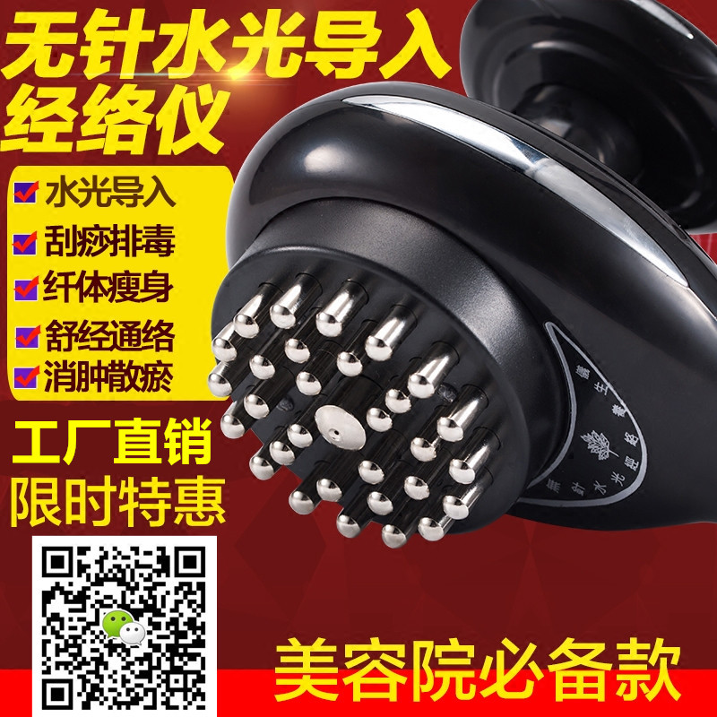 美容院養生館傢用遠紅外發熱微電五行經絡刷無針水光電動按摩機器工廠,批發,進口,代購