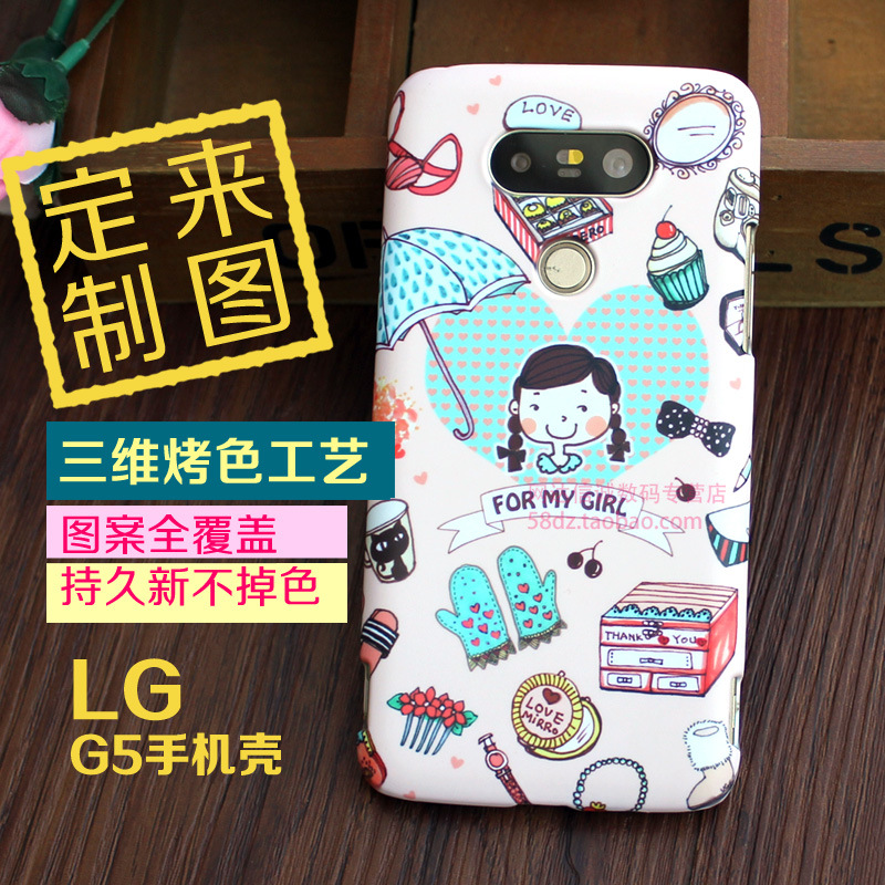 LG G5 手機殼三維定製 H830  真空熱轉印 三維3d全覆蓋 註印註塑批發・進口・工廠・代買・代購