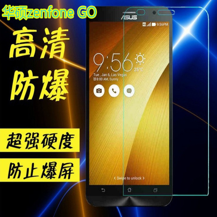 華碩zenfone3手機鋼化膜ZE552KL deluxe untie zenfone GO鋼化膜工廠,批發,進口,代購