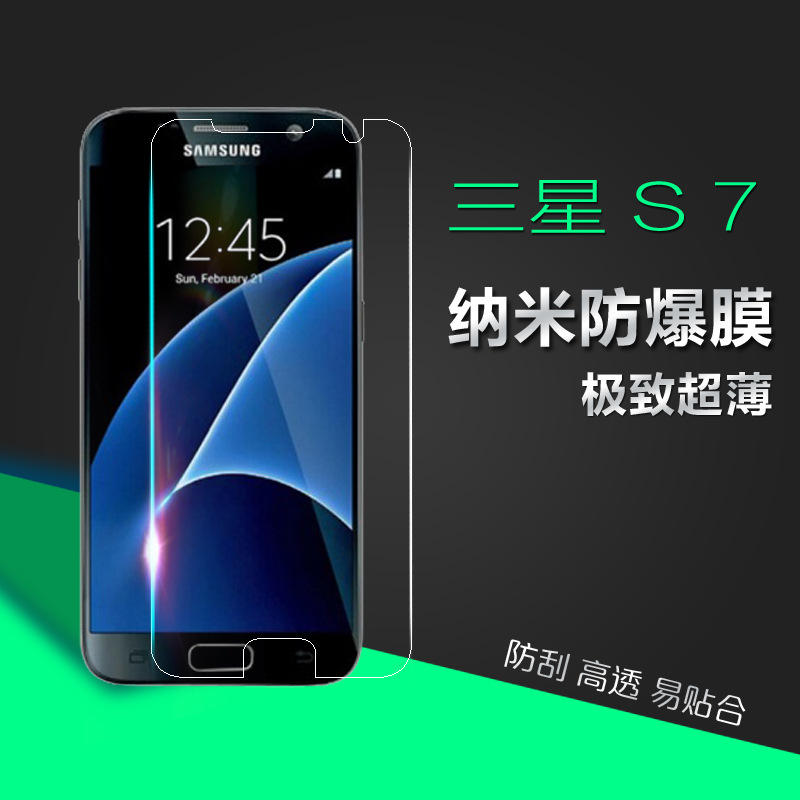 三星GALAXY S7 Edge手機膜全屏曲麵納米防爆膜 全屏全麵貼膜工廠,批發,進口,代購