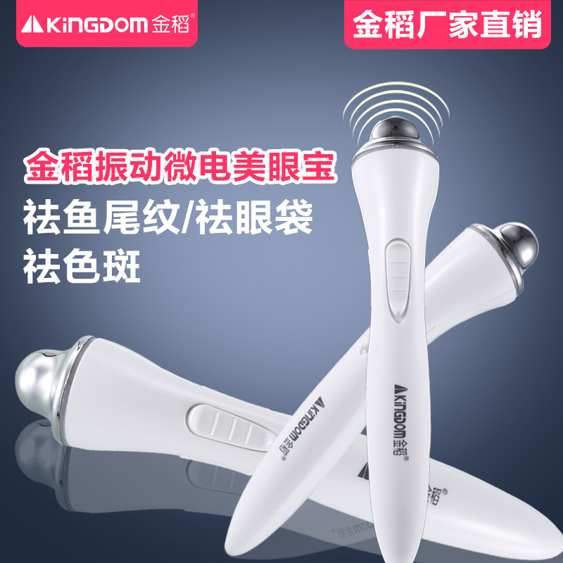 金稻KD-8909美容機 眼周按摩筆 眼部按摩筆美眼機 祛斑祛鄒按摩機工廠,批發,進口,代購