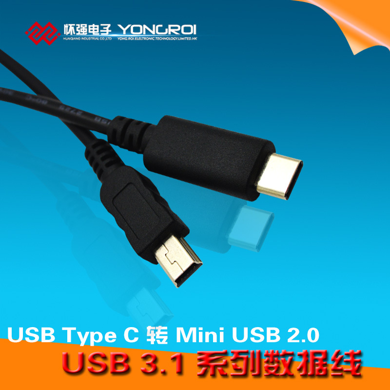 USB 3.1TYPE C 公頭對MINI USB座 2.0公座usb正反雙麵插拔數據線批發・進口・工廠・代買・代購