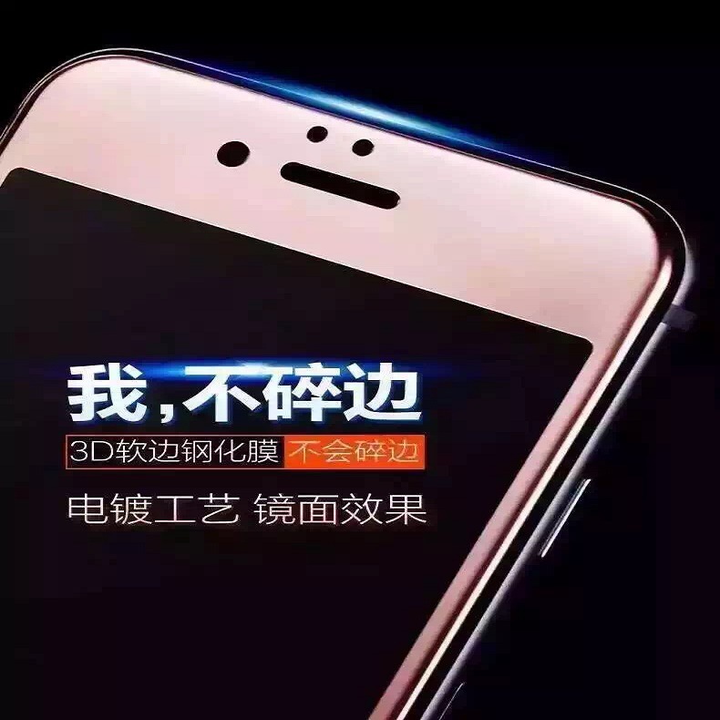 iphone6s碳纖維鋼化膜 iphone6p手機電鍍鏡麵 3D曲麵全屏鋼化膜工廠,批發,進口,代購