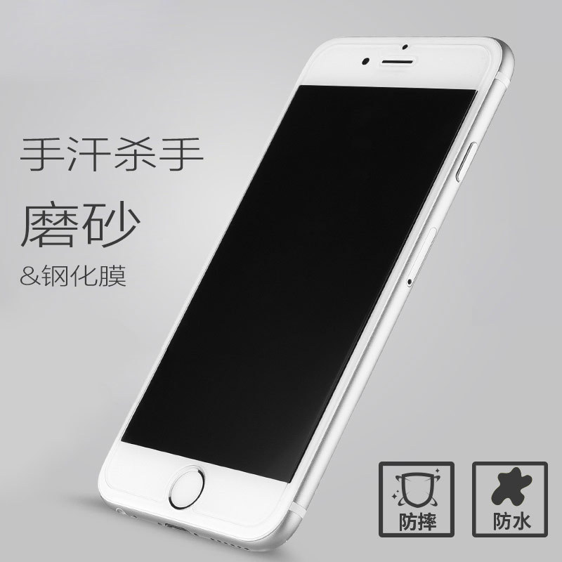 新款iphone 6磨砂鋼化膜 蘋果6S PLUS磨砂玻璃膜 蘋果磨砂鋼化膜工廠,批發,進口,代購