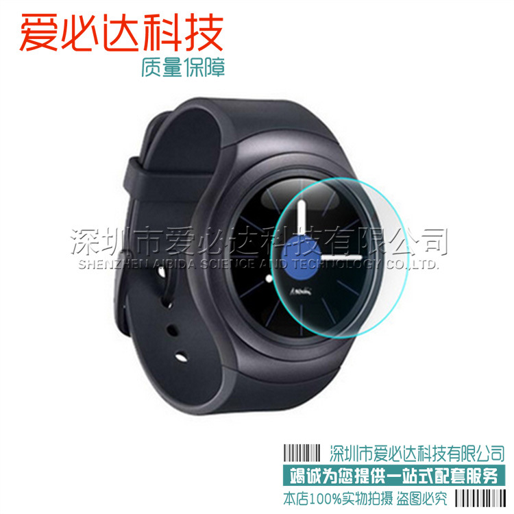 三星gear s2鋼化膜 貼膜gear s2 classic智能手錶鋼化膜 保護貼膜工廠,批發,進口,代購