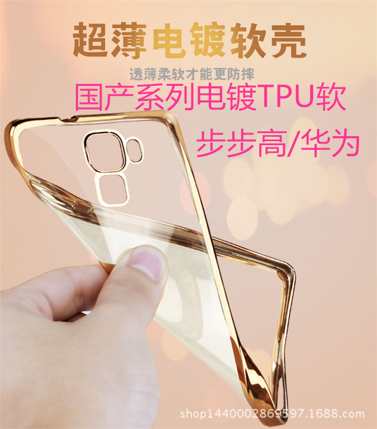 OPPO Find9TPU手機殼電鍍 A37電鍍軟殼手機套玫瑰金手機保護套工廠,批發,進口,代購