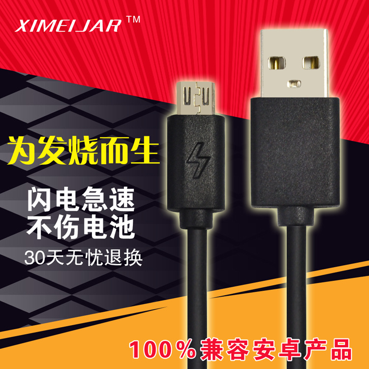 適用於安卓原裝數據線 米4 M4 過1.2A電流拆機原裝數據線 閃電線批發・進口・工廠・代買・代購