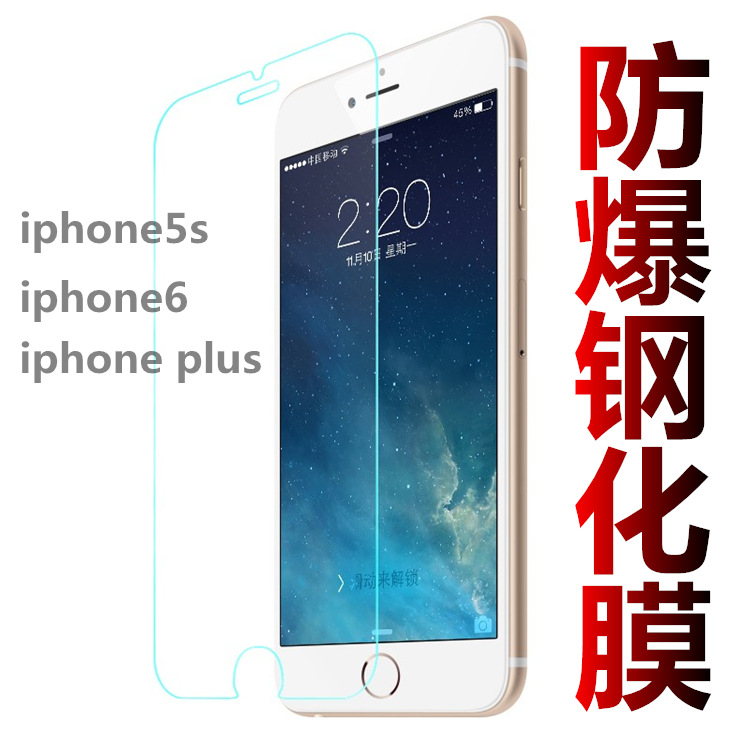 iphone6鋼化膜6S保護貼膜2.5D弧邊蘋果6plus 5代5s防爆高清玻璃膜工廠,批發,進口,代購