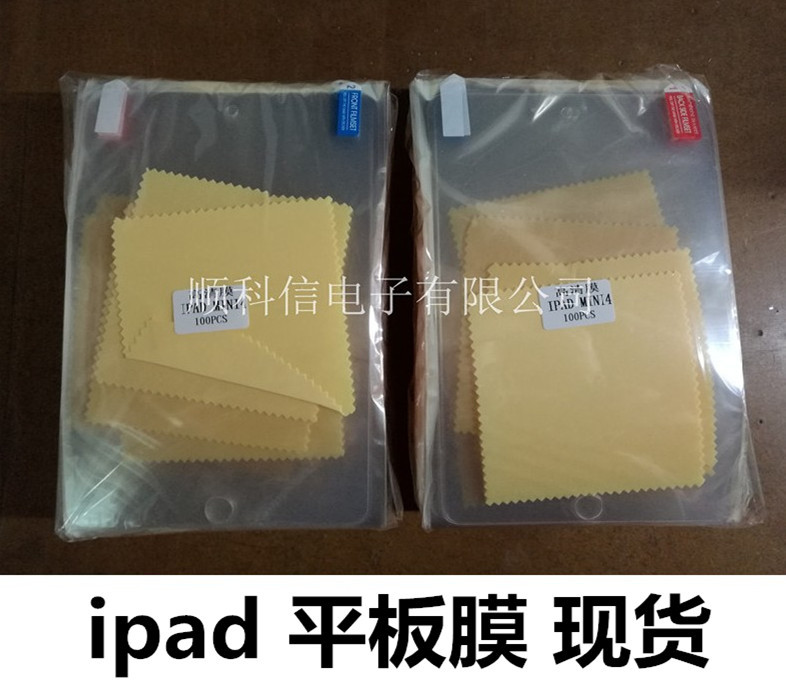 IPAD MINI4保護膜 MINI3高清貼膜 IPAD PRO 5/6 AIR2平板電腦貼膜工廠,批發,進口,代購