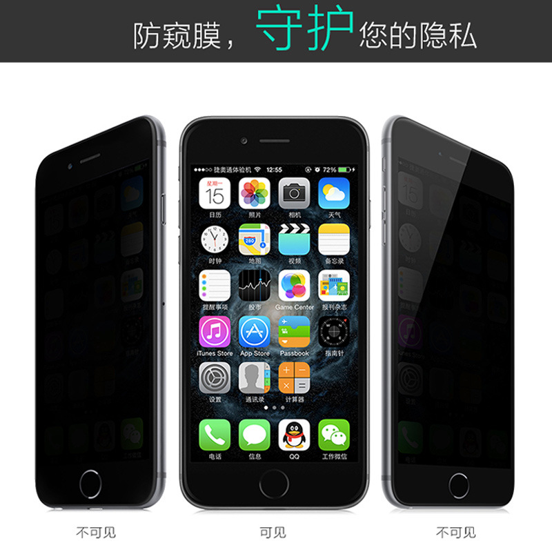 批發蘋果4防窺膜iPhone6plus全屏鋼化膜5s防偷窺鋼化玻璃膜直銷批發・進口・工廠・代買・代購