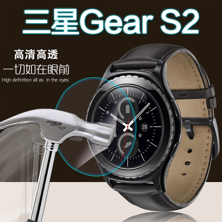 三星Gear S2手錶鋼化玻璃膜 智能手錶貼膜廠傢訂製批發工廠,批發,進口,代購