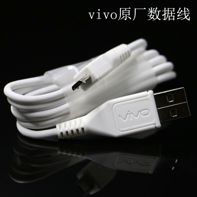 vivo原裝數據線 VIVO手機USB數據線 X6充電器2A充電線 08快充線批發・進口・工廠・代買・代購
