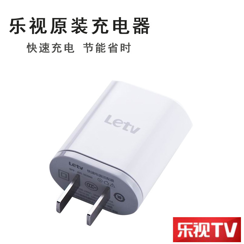 LETV樂視超級手機1手機原裝充電器X600樂視1USB直沖 Type數據線工廠,批發,進口,代購