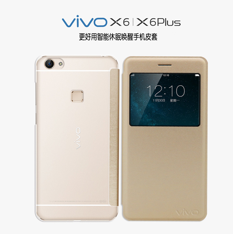 熱賣vivo x6手機皮套 手機殼步步高x6plus保護套智能皮套日韓促銷批發・進口・工廠・代買・代購