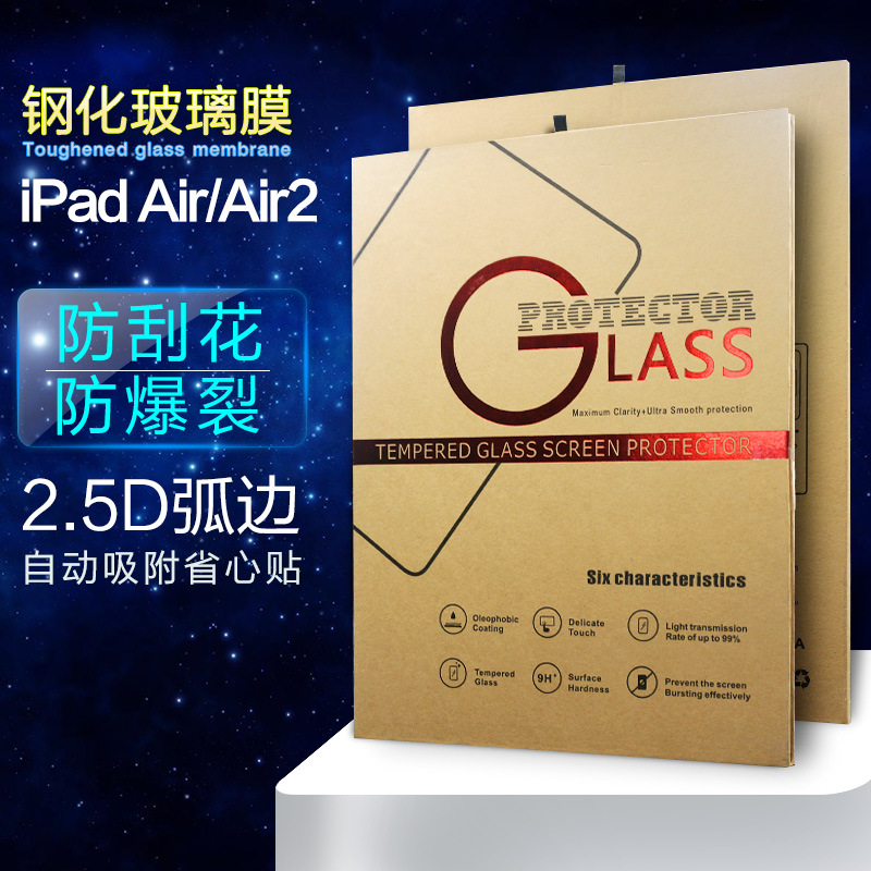 蘋果ipad air2平板鋼化膜Mini4鋼化玻璃膜防摔pro9.7寸廠傢直銷批發・進口・工廠・代買・代購