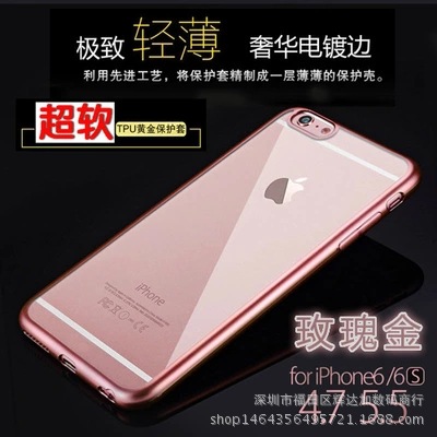 iphone6電鍍手機殼蘋果6plus超薄TPU軟殼新款iphone5se全包保護殼工廠,批發,進口,代購