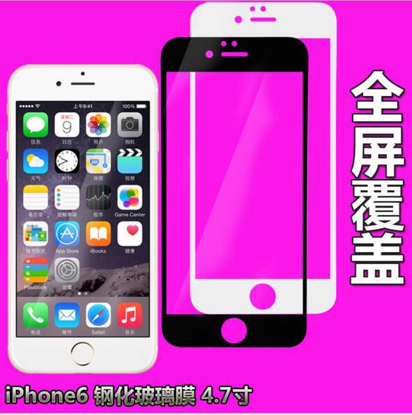 蘋果手機鋼化膜iphone6 4.7  iphon6  5.5絲印全屏鋼化膜批發・進口・工廠・代買・代購