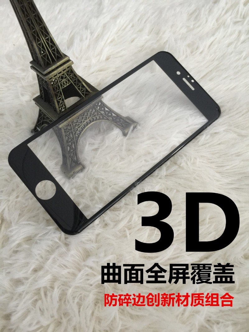 iPhone6全屏鋼化膜 蘋果6S曲麵3D玻璃膜6Plus碳纖維光麵全覆蓋5.5工廠,批發,進口,代購