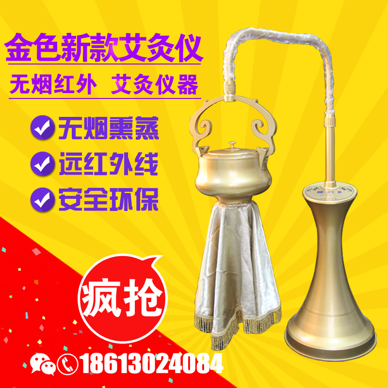 廠傢直銷立式小蠻腰艾灸機 溫灸養生艾灸機器 無煙艾炙機懸灸機器工廠,批發,進口,代購