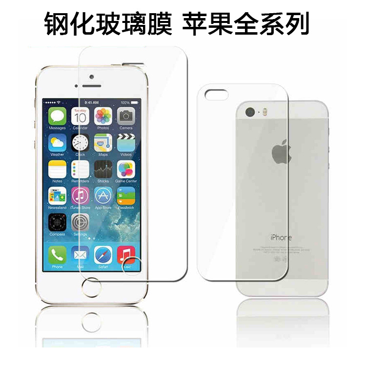 iphone6 plus 防刮防爆高清晰0.26mm弧邊超薄蘋果手機鋼化膜工廠,批發,進口,代購