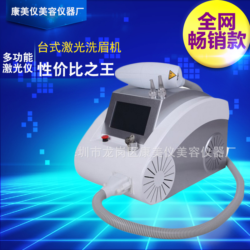臺式激光洗眉機激光洗眉點痣洗紋身黑臉娃娃嫩膚美白多功能激光機工廠,批發,進口,代購