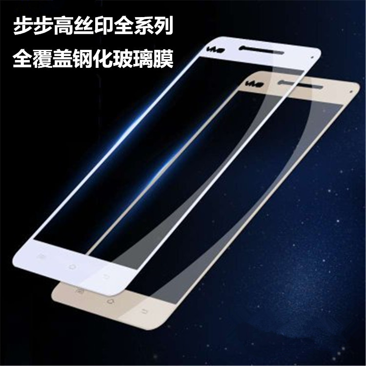 步步高vivo X6plus全覆蓋手機鋼化膜 X6防爆膜 X5Pro絲印全覆蓋膜工廠,批發,進口,代購