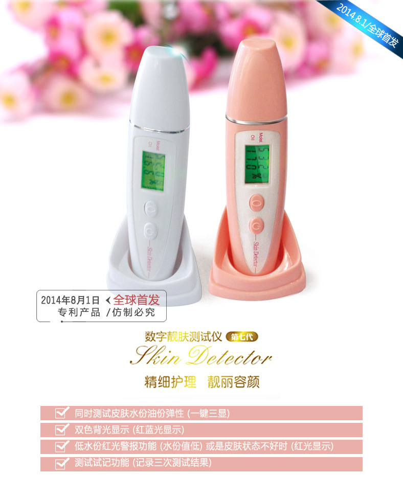 廠傢批發第七代皮膚水分測試機 智能數字皮膚水份油份測試筆傢用工廠,批發,進口,代購