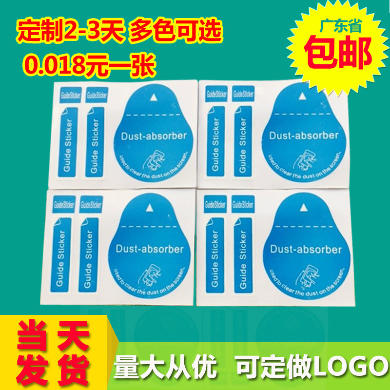 藍色靜電手機除塵貼 手機屏幕塵貼套裝 鋼化膜PVC除塵貼定製批發工廠,批發,進口,代購