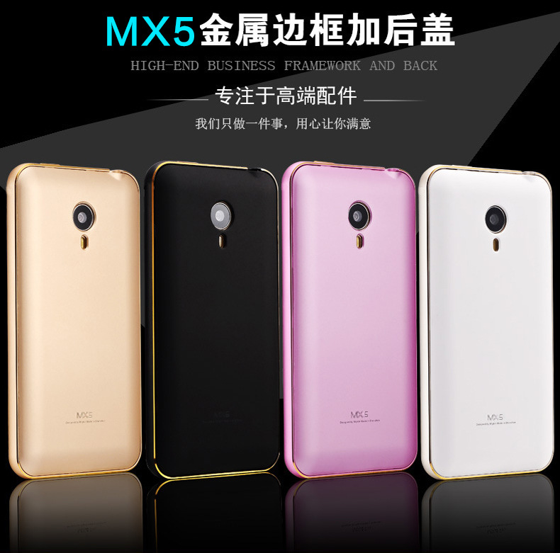 魅族mx5/pro5手機殼亞克力素材殼魅藍note2/metal防摔保護套軟殼工廠,批發,進口,代購