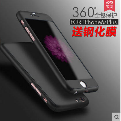 iphone6s手機殼蘋果6splus全包硬保護套360手感磨砂防摔新款男批發・進口・工廠・代買・代購