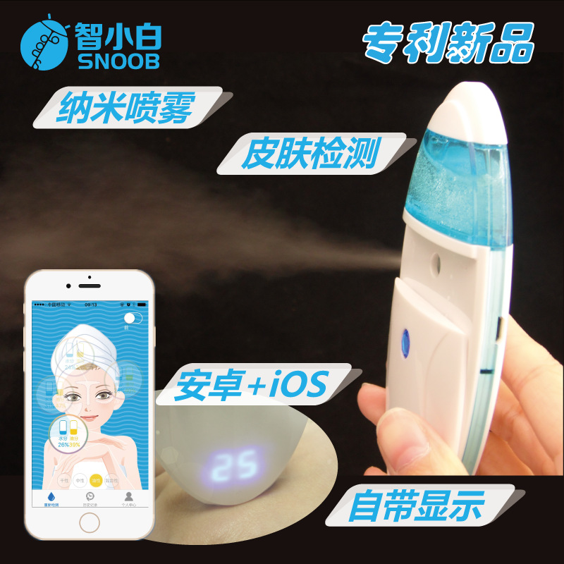 智能皮膚檢測機納米噴霧器補水機充電智小白補水神器噴霧機便攜式工廠,批發,進口,代購