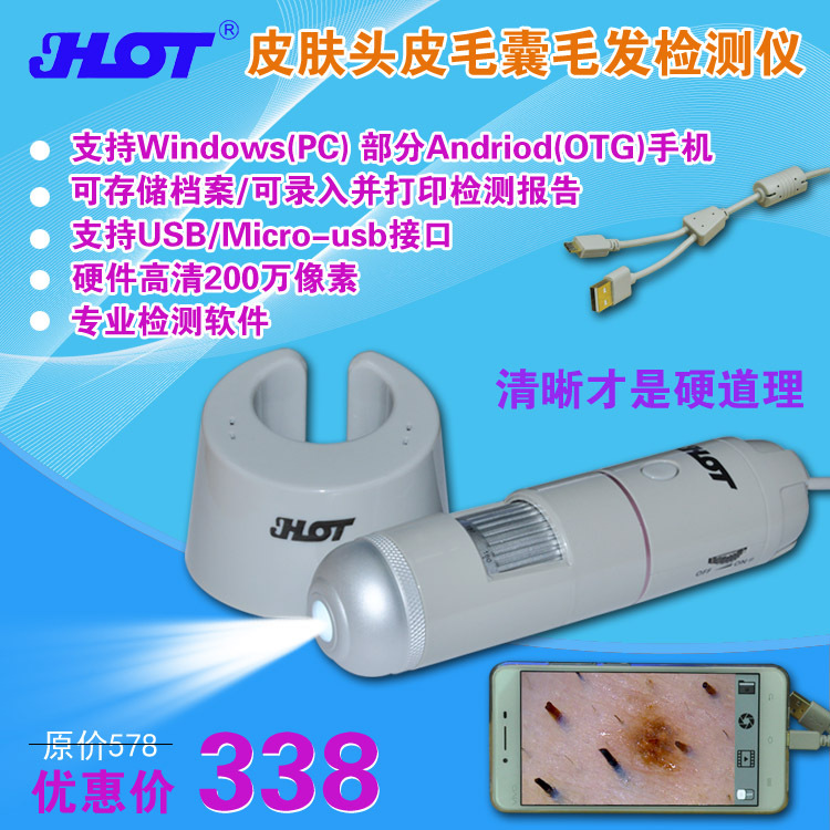 HOT肌膚測試機 高清灰指甲祛痘祛斑頭皮毛囊毛發檢測筆 存檔報告工廠,批發,進口,代購