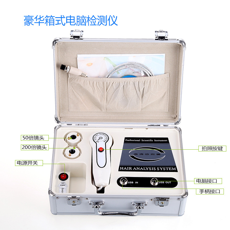 包郵豪華箱式電腦檢測機皮膚頭發檢測機 USB毛發皮膚測試機質檢機工廠,批發,進口,代購