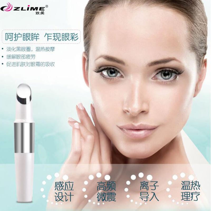 致美ZLIME納米熱離子褪黑祛皺美眼機 高頻微振 美眼機導入機加用工廠,批發,進口,代購