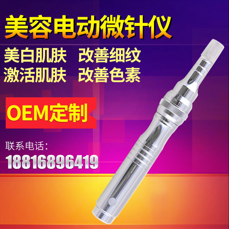 電動微針納米 晶片導入祛斑去痘坑孕唇術孕睫術駐顏粉底導入機OEM工廠,批發,進口,代購