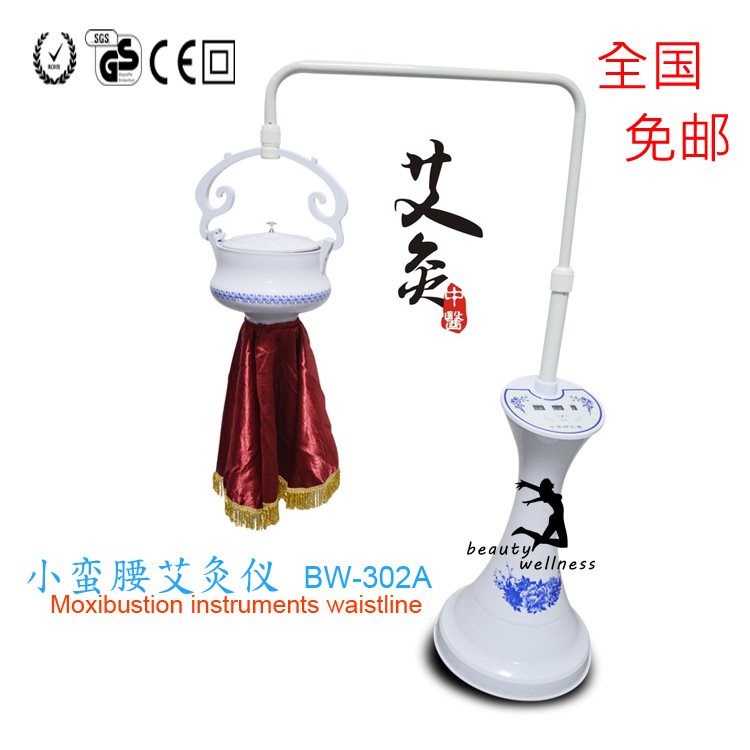 遠紅外線無煙電子溫補艾灸機器升級款小蠻腰艾灸機工廠,批發,進口,代購