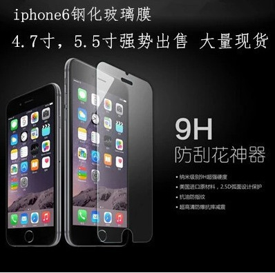 批發iphone6鋼化玻璃膜 iphone6s玻璃防爆鋼化膜 plus鋼化膜工廠,批發,進口,代購