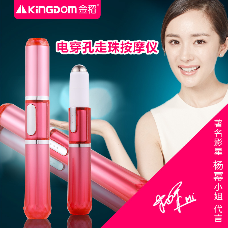 金稻KD-8910A彩晶滾珠按摩筆 微電流眼部按摩筆  美眼機 按摩筆工廠,批發,進口,代購