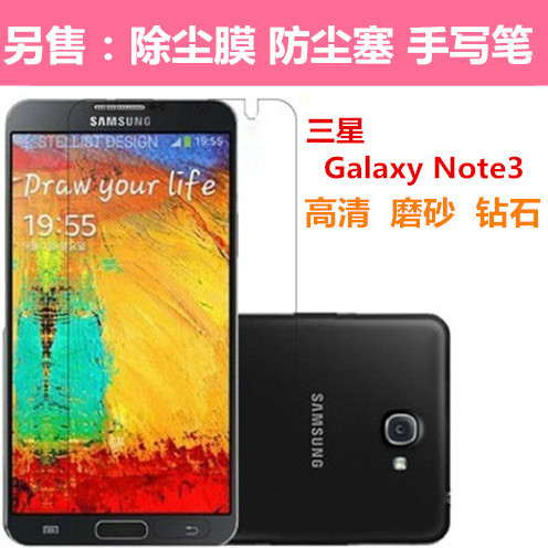 現貨批三星N9000 Note3 高清防刮膜 磨砂膜 鉆石保護膜貼膜工廠工廠,批發,進口,代購