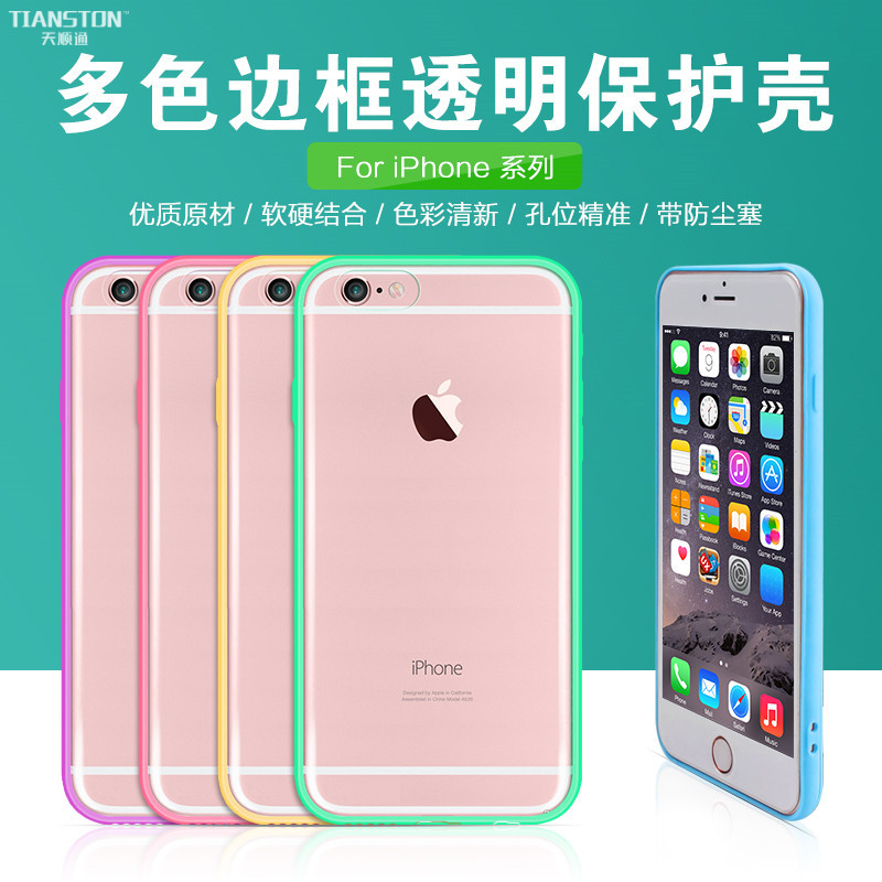 適用蘋果iPhone6 Plus 多色邊框矽膠全包透明PC硬殼手機殼套 批發工廠,批發,進口,代購